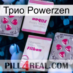 Трио Powerzen 33